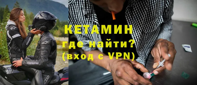 Кетамин VHQ  Алупка 