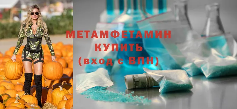 Первитин Methamphetamine  где купить   ОМГ ОМГ рабочий сайт  Алупка 